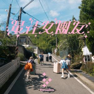 美女131入口视频
